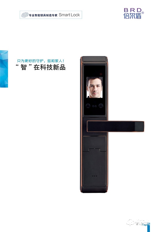 百頓智能鎖 BRD-117半自動(dòng)人臉識(shí)別智能鎖