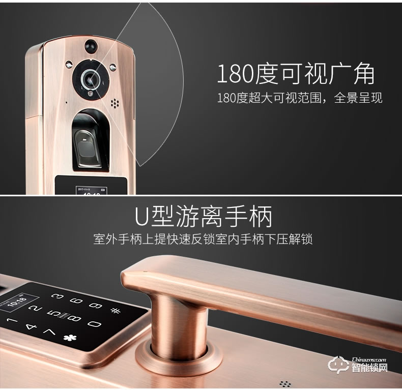 零距離智能鎖 WIFI可視門鈴指紋鎖
