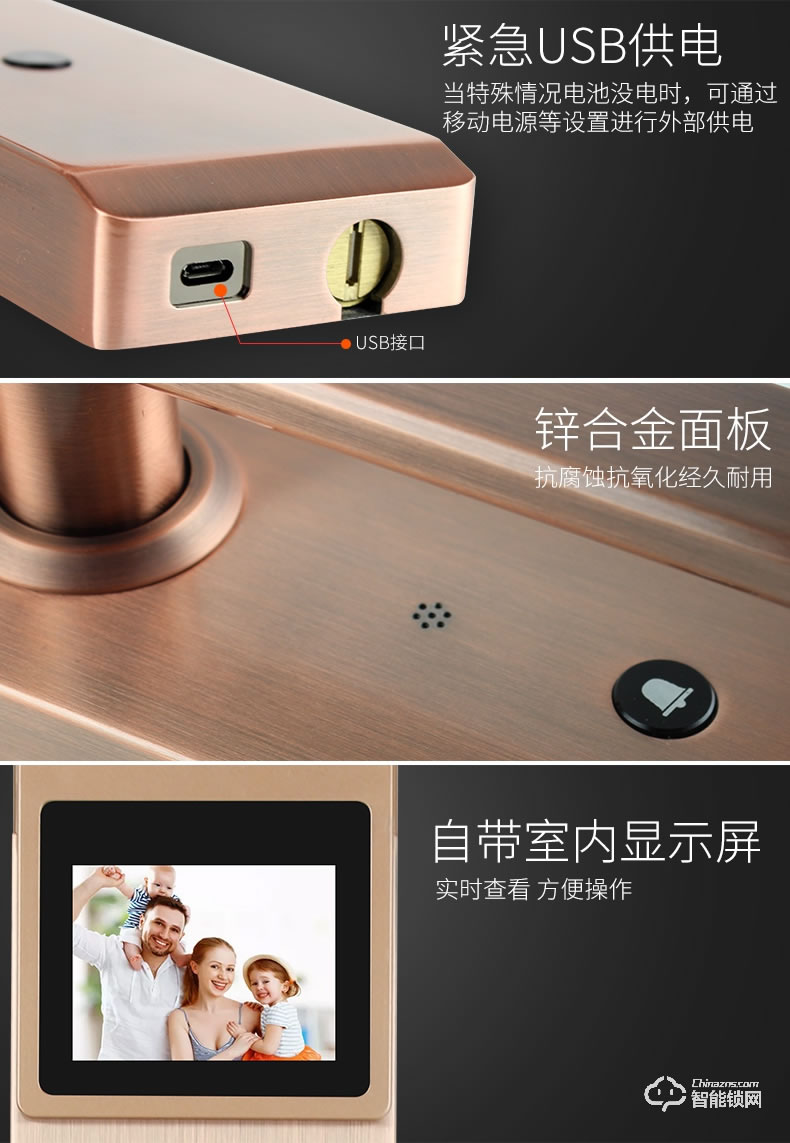 零距離智能鎖 WIFI可視門鈴指紋鎖