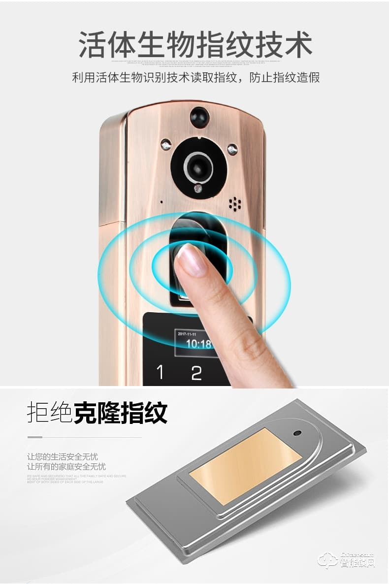 零距離智能鎖 WIFI可視門鈴指紋鎖
