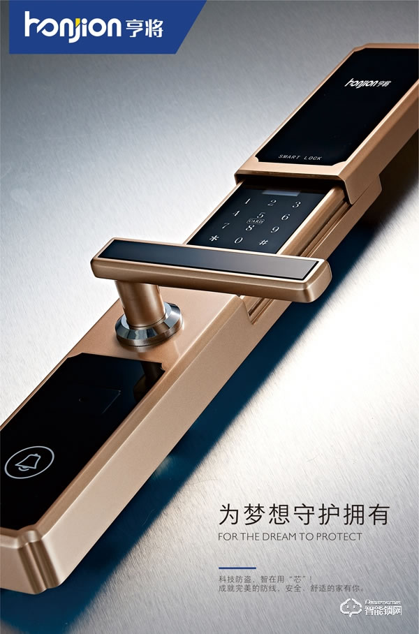 亨將智能鎖 HJ001滑蓋設計虛位密碼智能鎖
