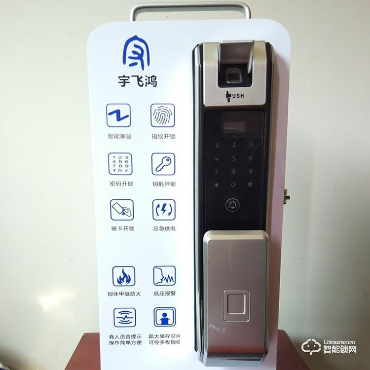 宇飛鴻智能鎖 Y400四合一智能密碼鎖