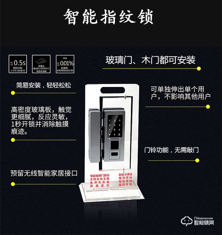宇飛鴻指紋鎖 898F玻璃門專用智能指紋鎖