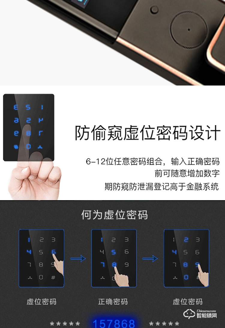 榮鑰指紋鎖 S3指紋智能鎖