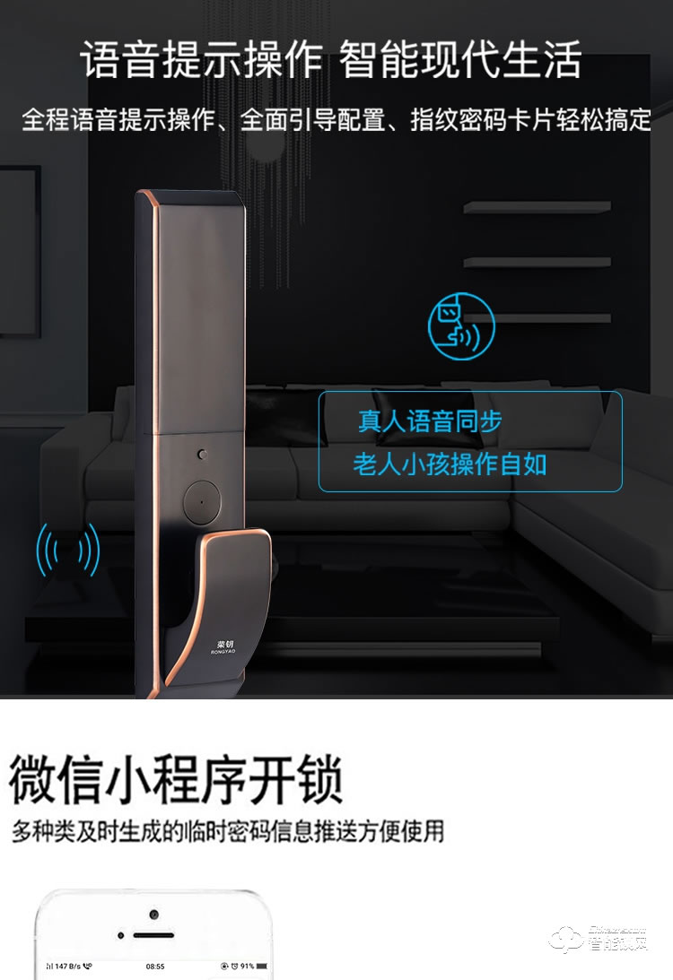 榮鑰指紋鎖 S3指紋智能鎖