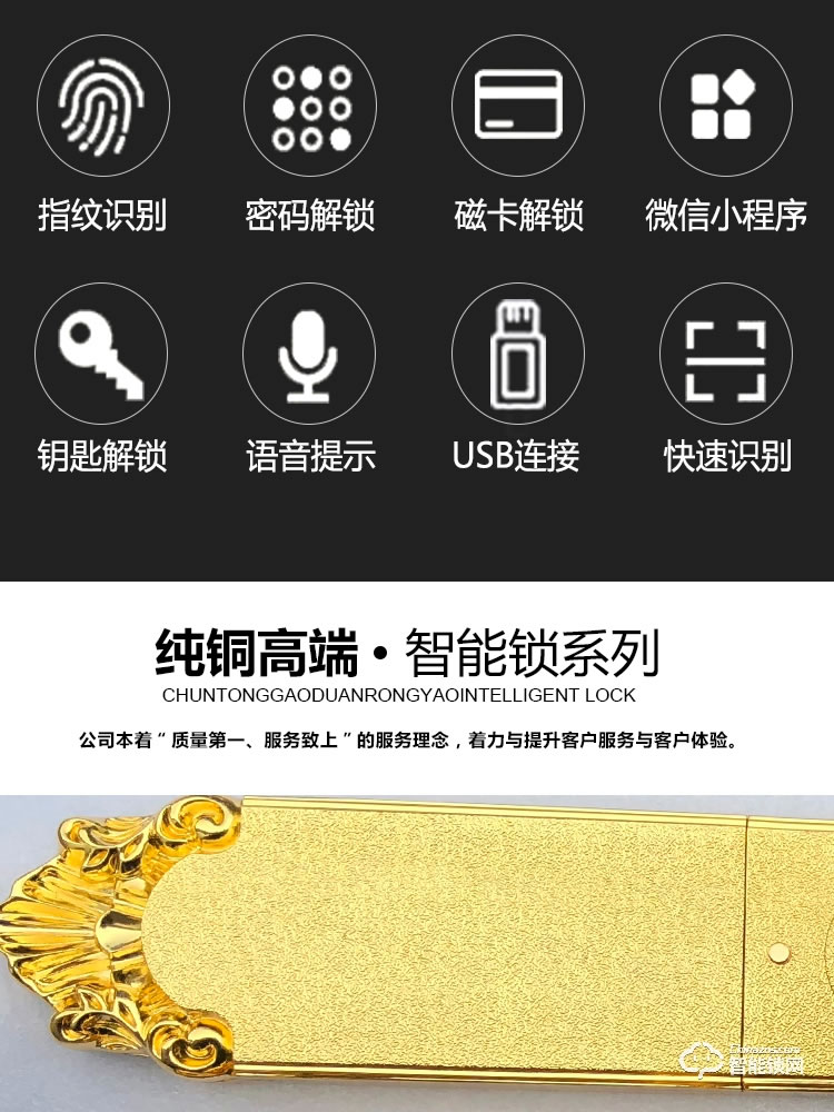 榮鑰指紋鎖 S2豪華別墅純銅指紋智能鎖