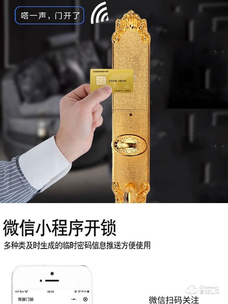 榮鑰指紋鎖 S2豪華別墅純銅指紋智能鎖