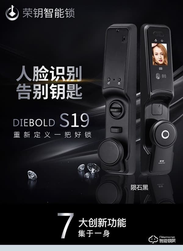 榮鑰指紋鎖 S19全自動(dòng)人臉識(shí)別智能鎖