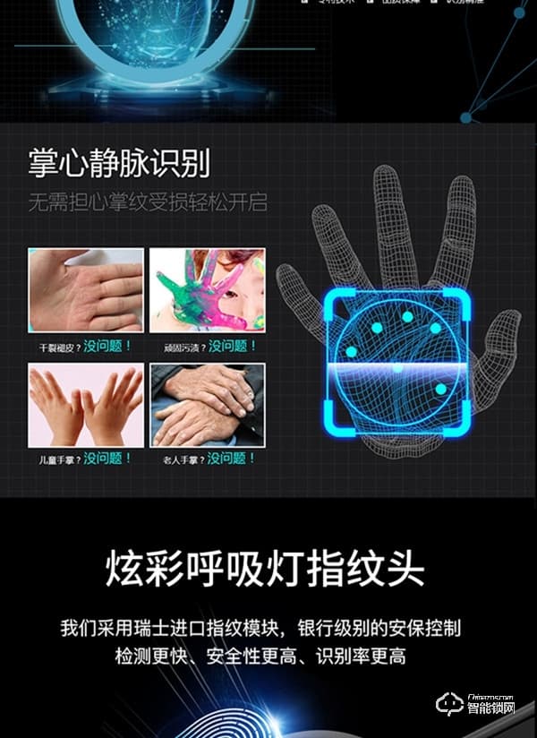 榮鑰指紋鎖 S19全自動(dòng)人臉識(shí)別智能鎖