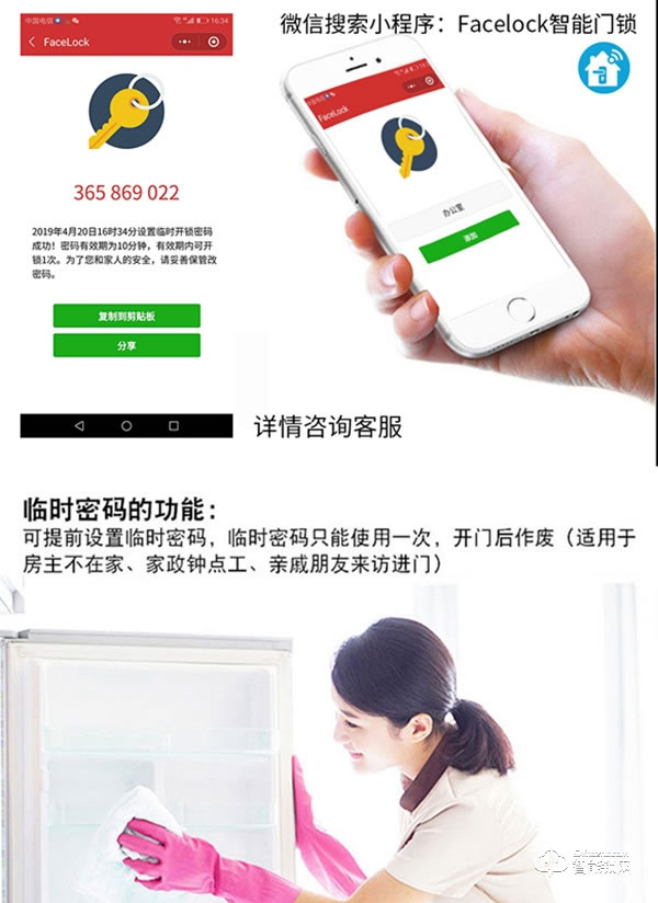 榮鑰指紋鎖 S19全自動(dòng)人臉識(shí)別智能鎖