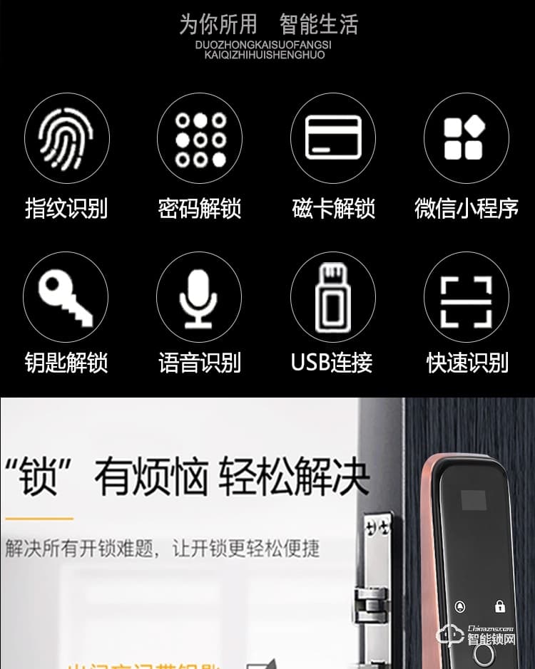 榮鑰指紋鎖 S15指紋智能鎖