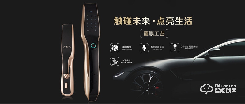 觸點智能鎖 T8人性化語音APP臨時開鎖