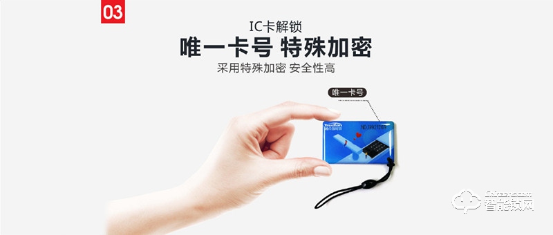 觸點智能鎖 T8人性化語音APP臨時開鎖