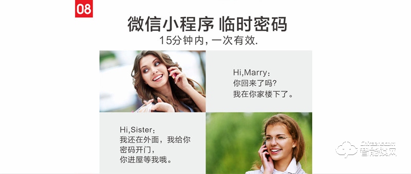 觸點智能鎖 T8人性化語音APP臨時開鎖