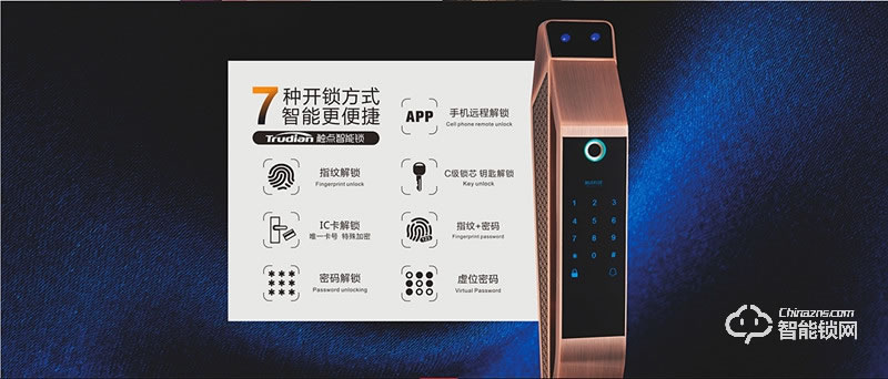 觸點智能鎖 T6藍色魚眼呼吸燈智能鎖