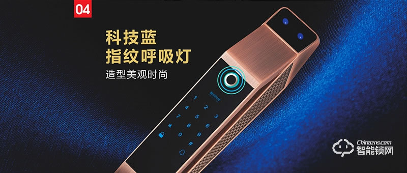 觸點智能鎖 T6藍色魚眼呼吸燈智能鎖