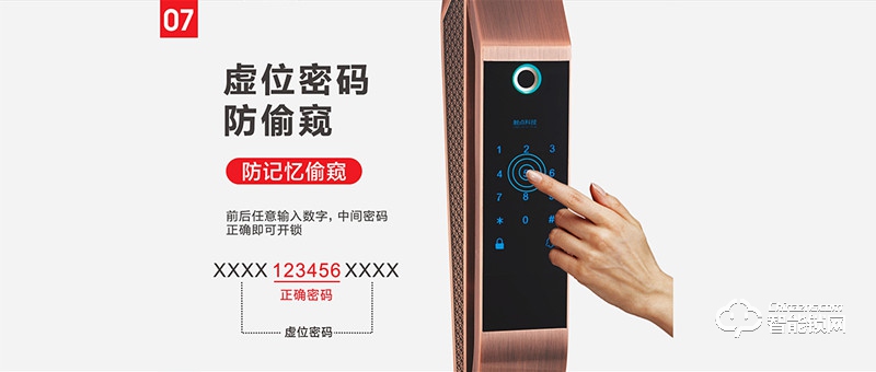 觸點智能鎖 T6藍色魚眼呼吸燈智能鎖