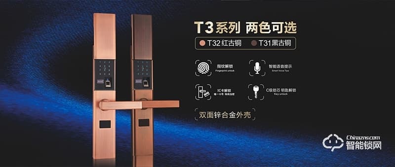 觸點智能鎖 T32時尚滑蓋密碼智能鎖