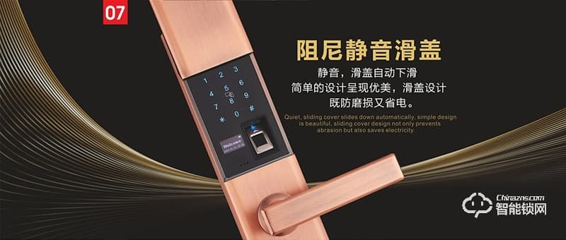 觸點智能鎖 T32時尚滑蓋密碼智能鎖