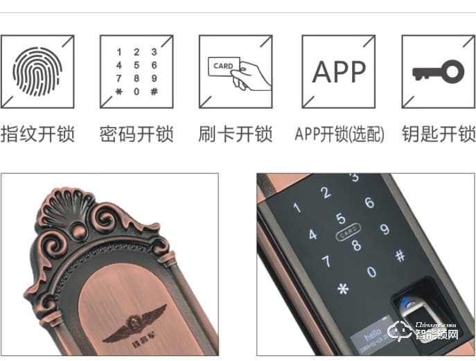 鐵將軍智能鎖 T8別墅式滑蓋智能鎖
