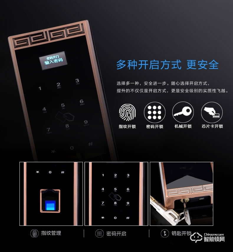 鑫國鑫智能鎖 8002雙安保模式指紋密碼鎖