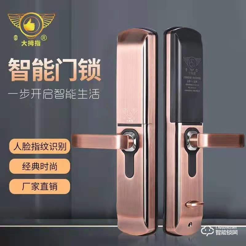 大拇指智能鎖 H7滑蓋智能鎖