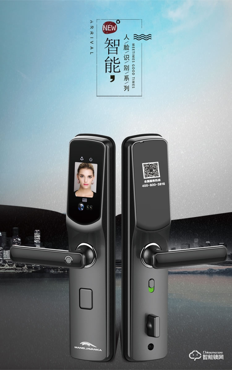 穿山甲智能鎖 半自動人臉識別智能鎖