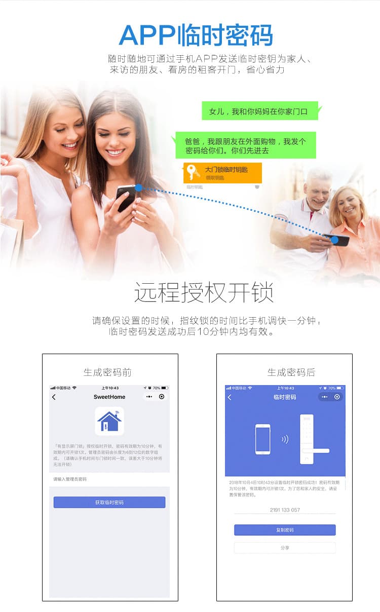 穿山甲智能鎖 半自動人臉識別智能鎖