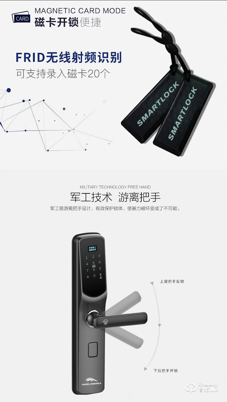 穿山甲智能鎖 M系列半導體指紋鎖