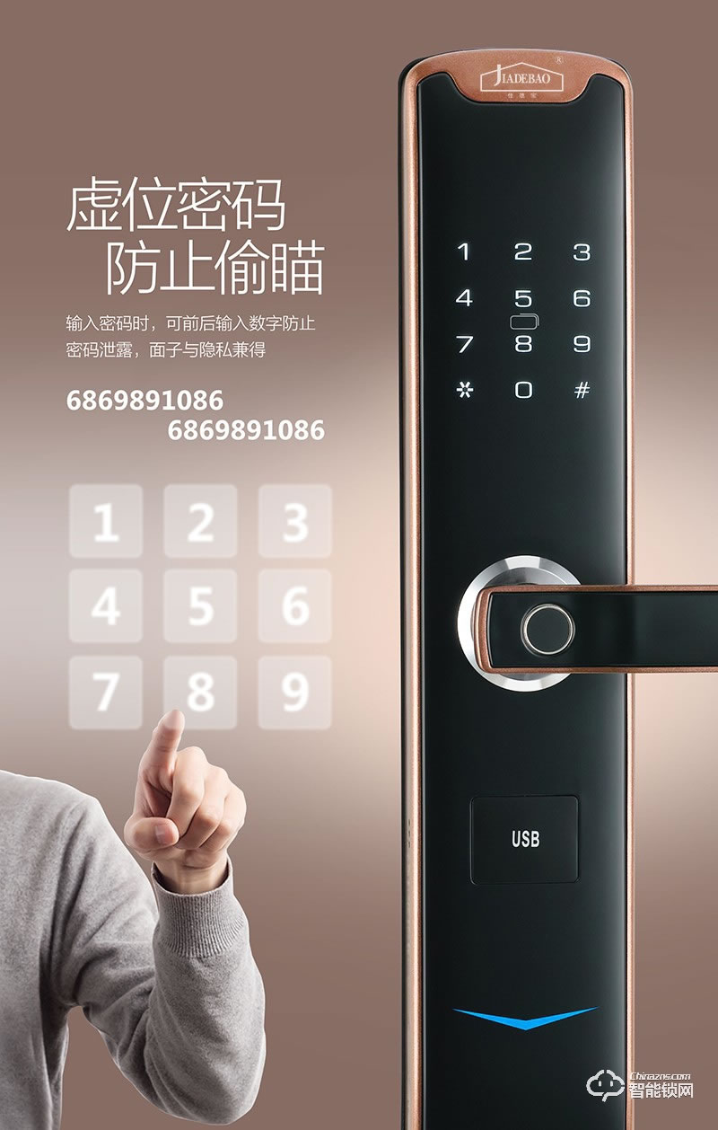 佳德寶智能鎖 8802隱藏式指紋密碼鎖