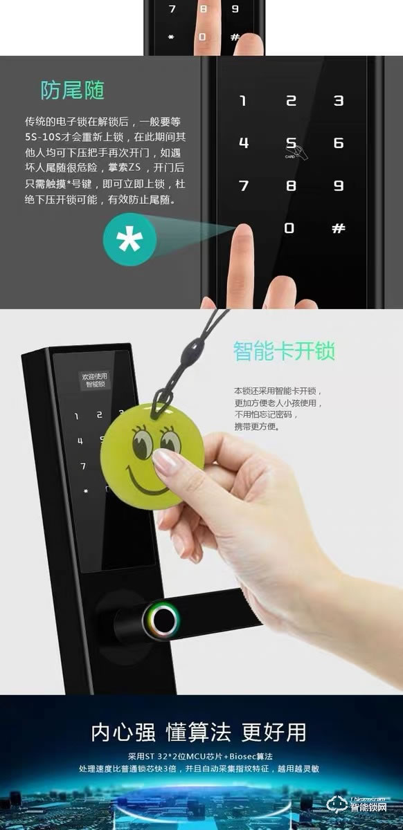 梵歌指紋鎖 026防盜大門鎖防貓眼鎖把手指紋鎖