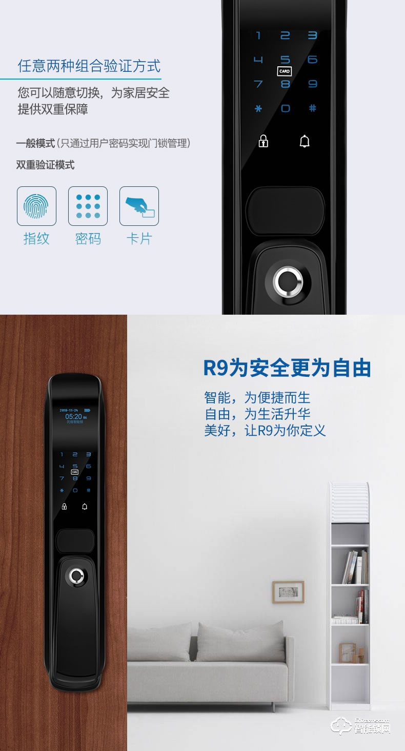 梵歌指紋鎖 K6智能鎖家用全自動(dòng)密碼鎖