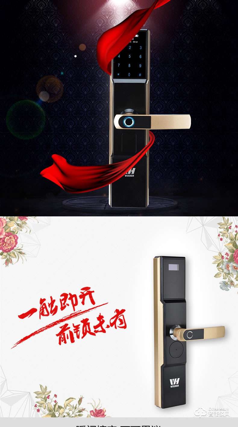 家盾智能鎖 防盜門密碼鎖