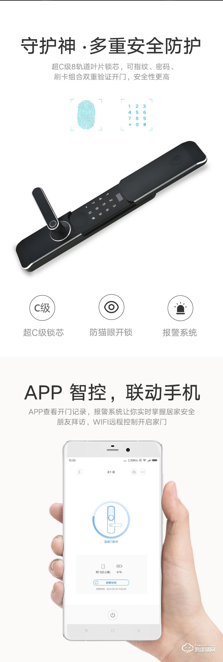 家盾智能鎖 家用通配密碼鎖 精雕指紋鎖 舉報