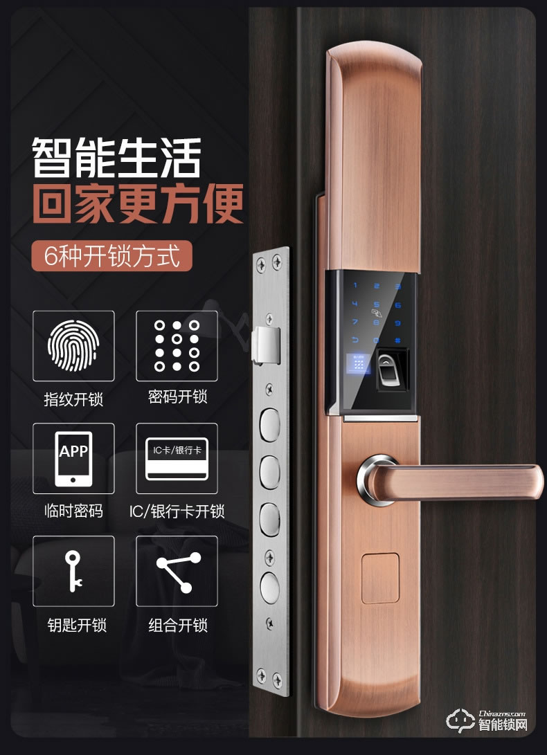 歐慕斯智能鎖 自動(dòng)下滑蓋密碼遠(yuǎn)程控制智能鎖