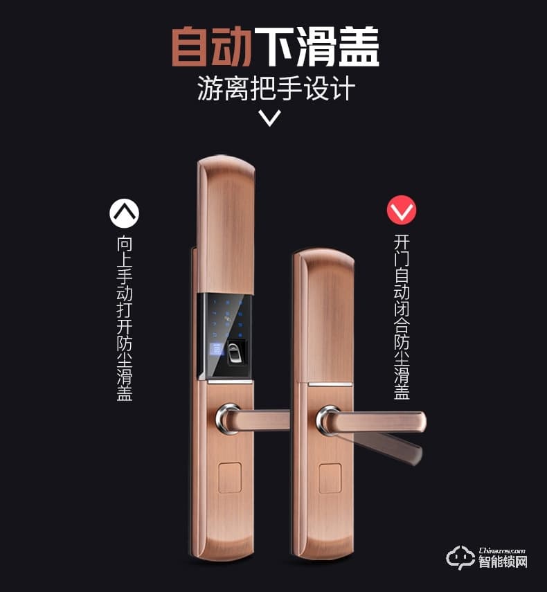 歐慕斯智能鎖 自動(dòng)下滑蓋密碼遠(yuǎn)程控制智能鎖