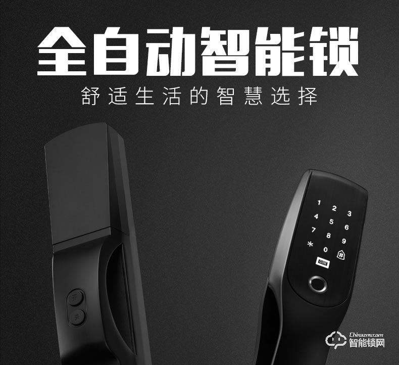 金锏智能鎖 915全自動智能密碼鎖