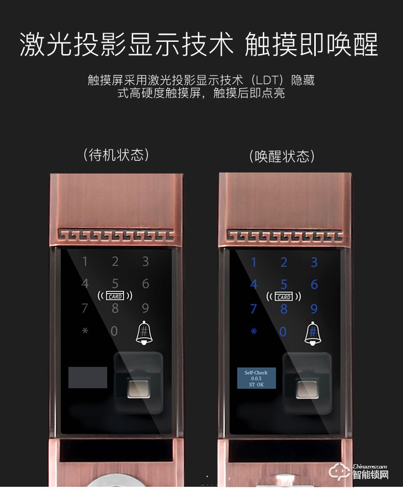 我愛我家智能鎖 時尚滑蓋防撬報警指紋鎖