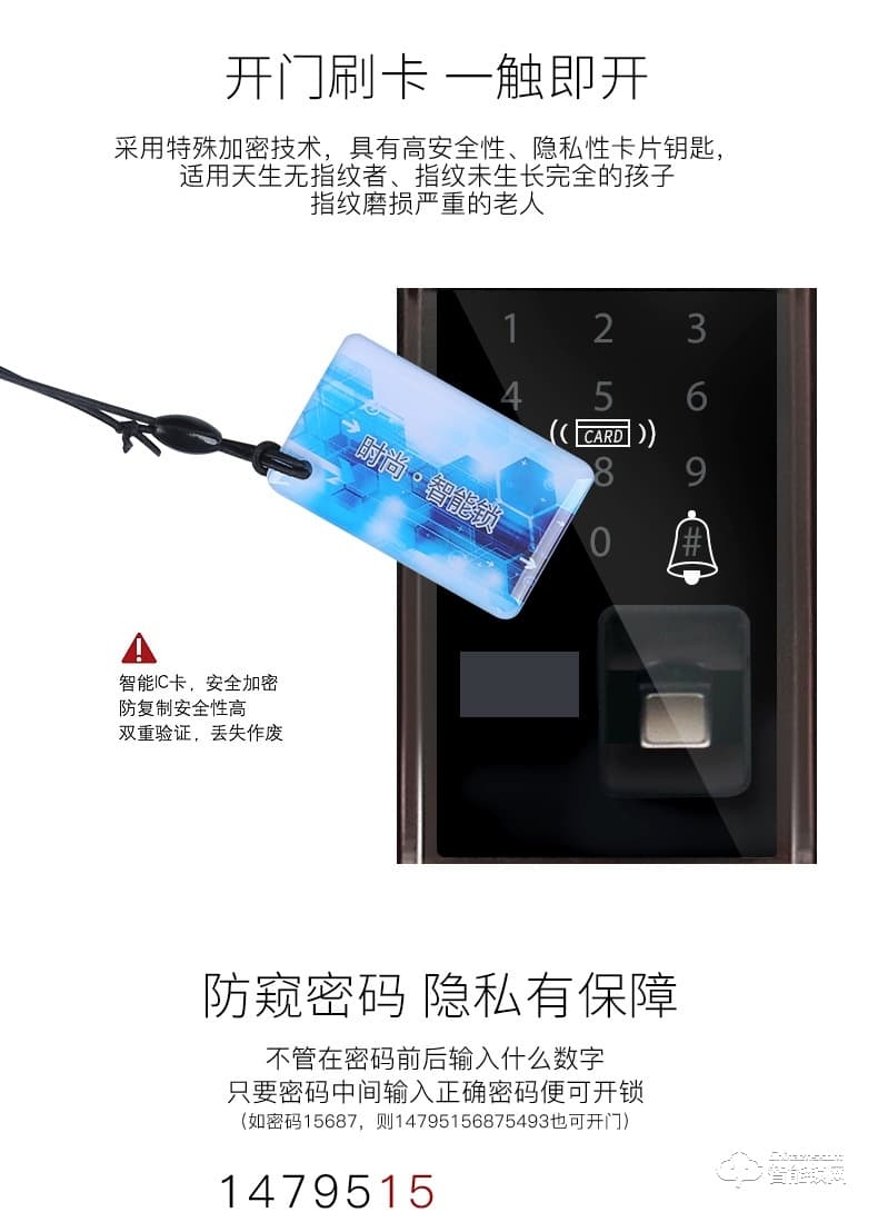 我愛我家智能鎖 時尚滑蓋防撬報警指紋鎖