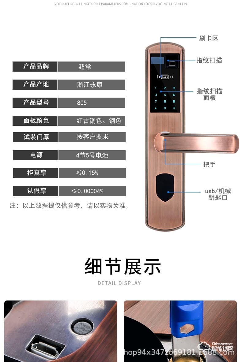 我愛我家智能鎖 直板智能指紋鎖