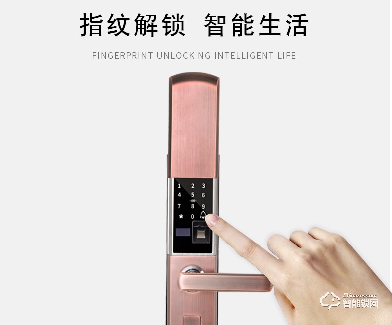 我愛我家智能鎖 滑蓋指紋鎖半導體防盜鎖