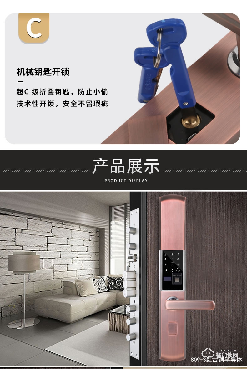 我愛我家智能鎖 滑蓋指紋鎖半導體防盜鎖