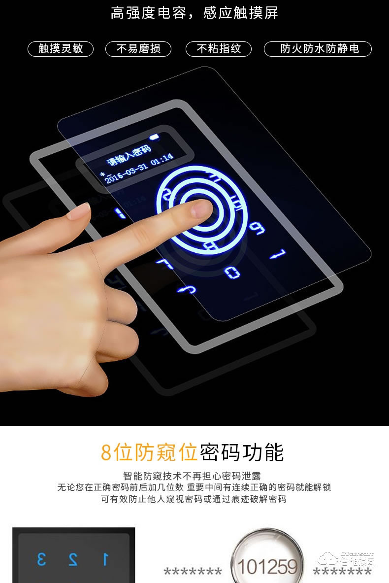 我愛我家智能鎖 半導體光學室內防盜鎖