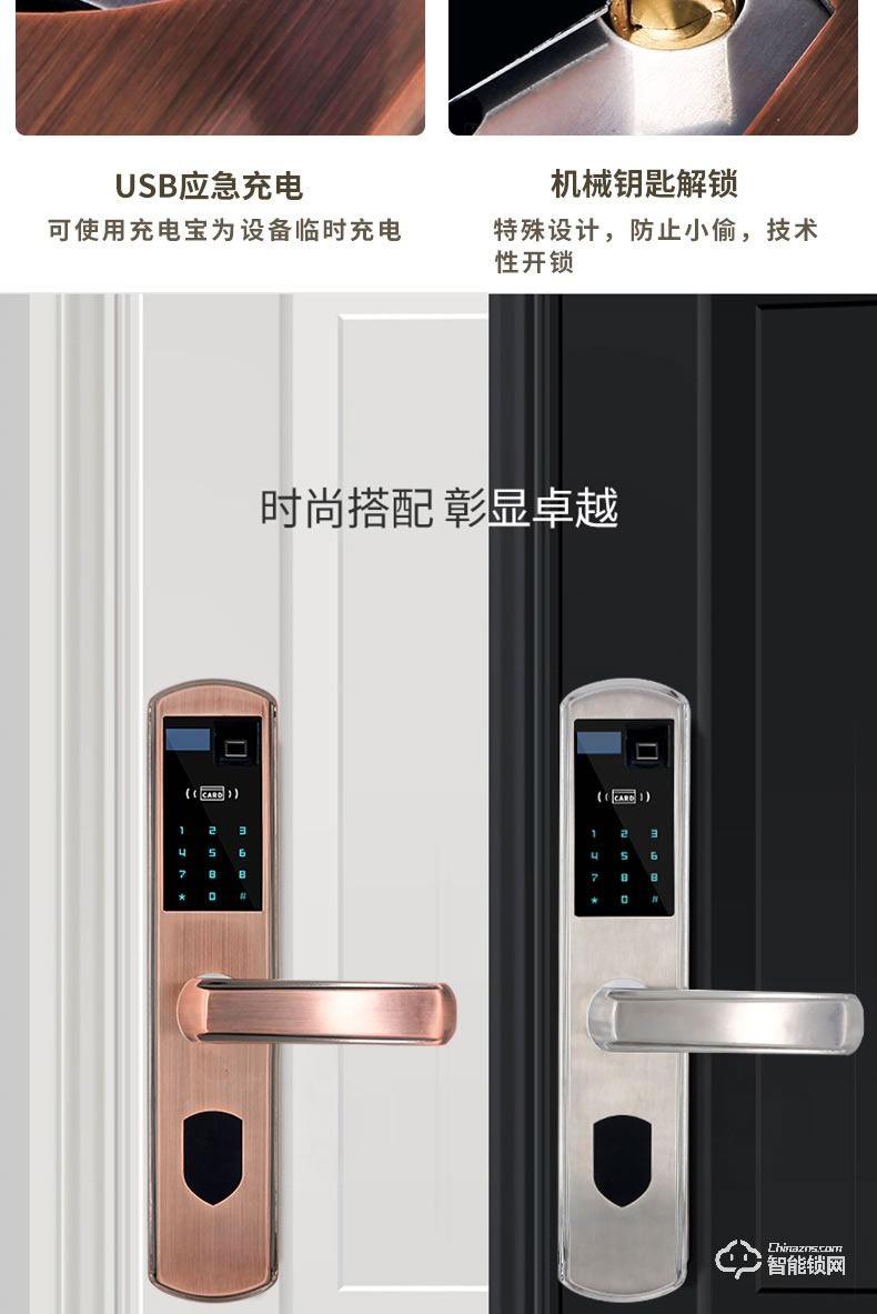 我愛我家智能鎖 半導體光學室內防盜鎖