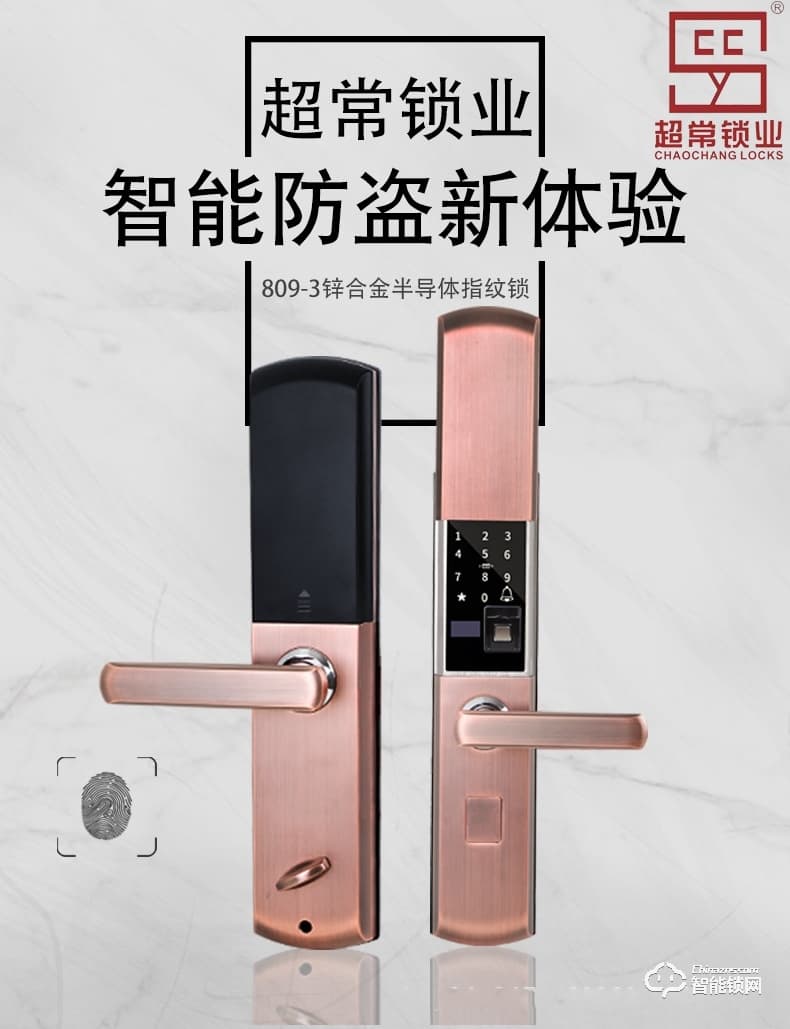 我愛(ài)我家智能鎖 滑蓋指紋鎖指紋鎖