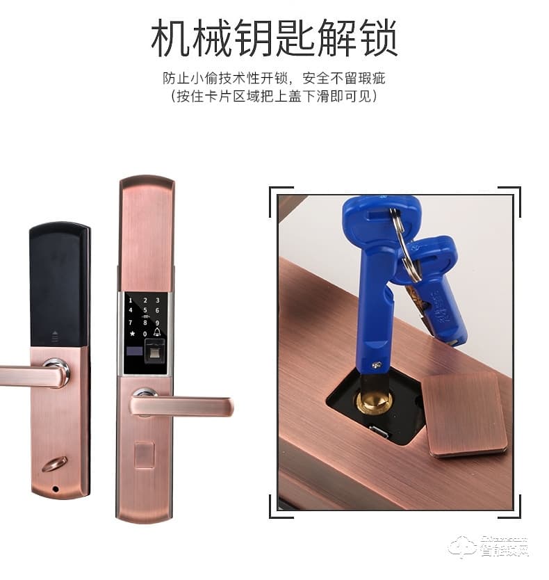 我愛(ài)我家智能鎖 滑蓋指紋鎖指紋鎖