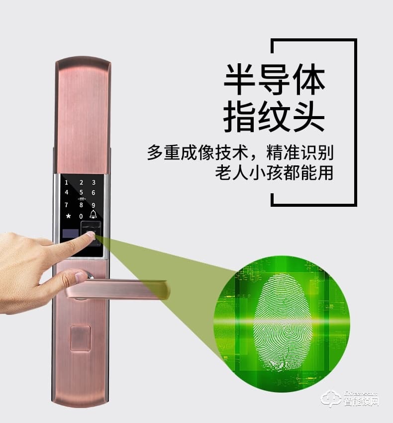 我愛(ài)我家智能鎖 滑蓋指紋鎖指紋鎖