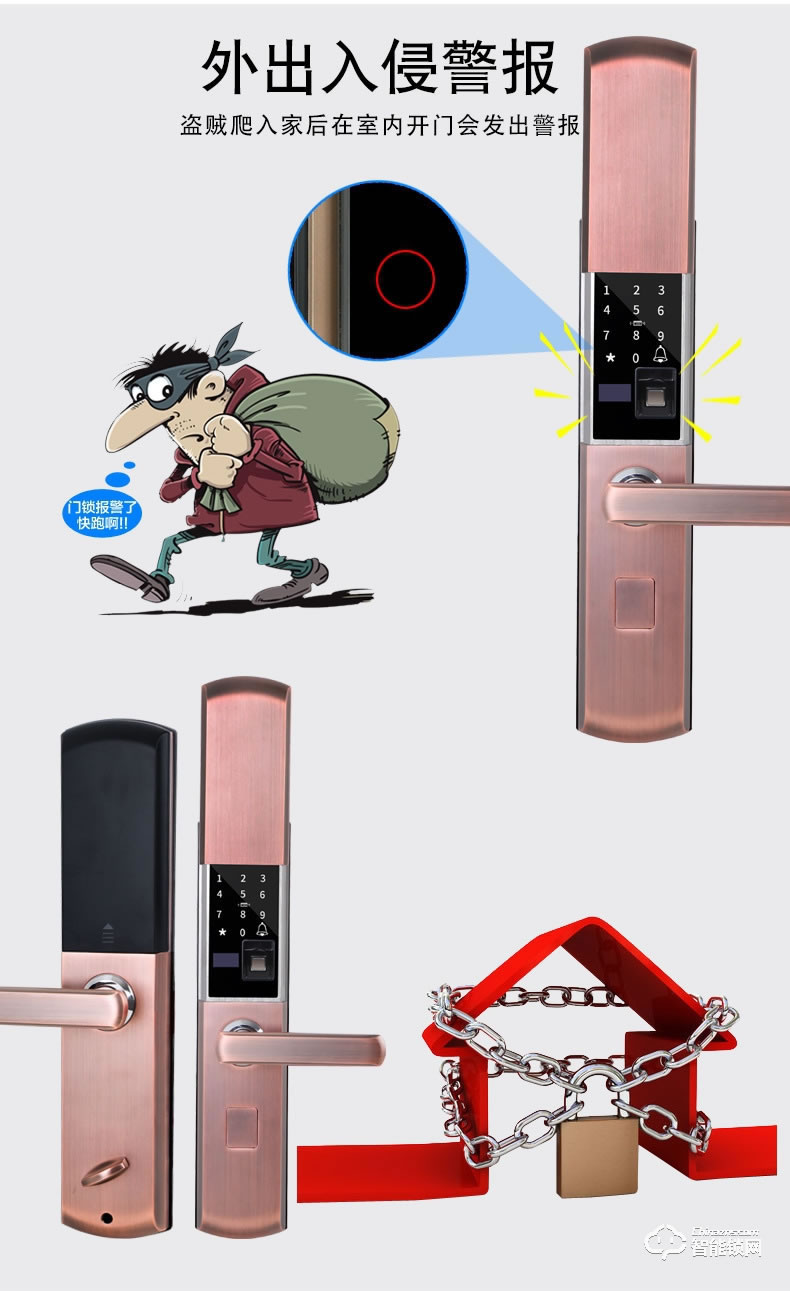我愛(ài)我家智能鎖 滑蓋指紋鎖指紋鎖