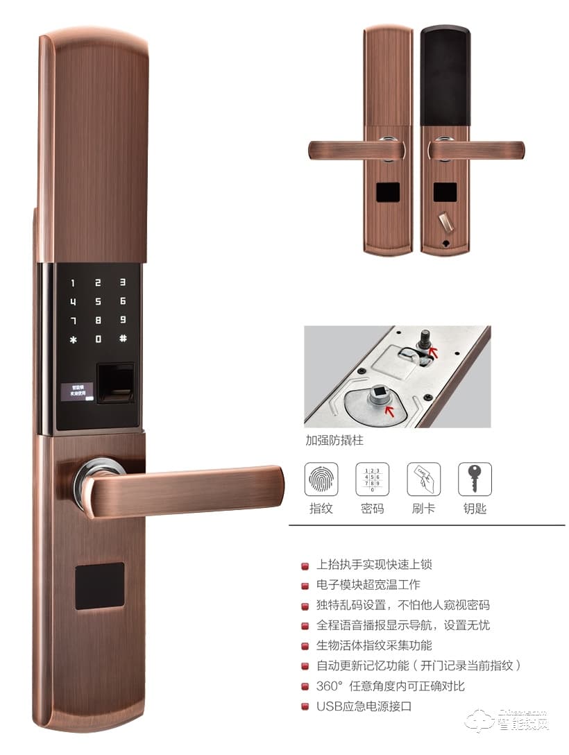 攀迪歐智能鎖 03號時尚滑蓋語音播報智能鎖