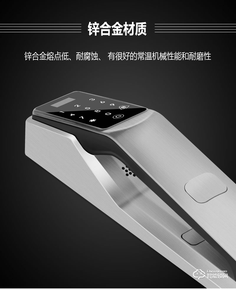 鎧麥斯智能鎖 獵豹一號全新一代高端智能鎖